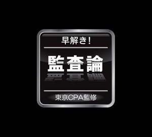 aine (aine)さんのiPhoneアプリのアイコン作成依頼への提案