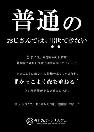 Arrows Design (y_k0929)さんのパーソナルジム「チラシ」のデザインへの提案