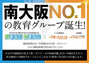 akakidesign (akakidesign)さんの企業提携発表　チラシ　デザインへの提案