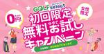 Hide_Y (user_rsd)さんのゴルフウェアレンタルサイトの「トップバナー」ｘ１枚「インスタ広告用のバナー」ｘ１枚　計２枚制作への提案