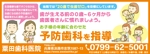 Zip (k_komaki)さんの雑誌コーナーの広告（歯科医院・小児歯科の宣伝）への提案