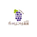 株式会社テラスカンパニー (TERRASCOMPANY)さんのぶどう農園「作州よこやま農園」のロゴへの提案