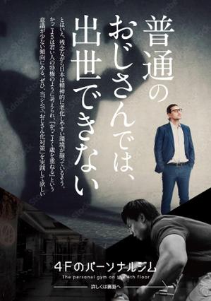 akakidesign (akakidesign)さんのパーソナルジム「チラシ」のデザインへの提案
