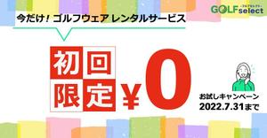 つこみ ()さんのゴルフウェアレンタルサイトの「トップバナー」ｘ１枚「インスタ広告用のバナー」ｘ１枚　計２枚制作への提案