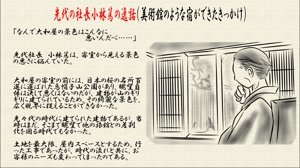 A-sa【アサ】 (DoN-run)さんの墨絵浮世絵風タッチの男性シルエットと館内イラスト制作への提案