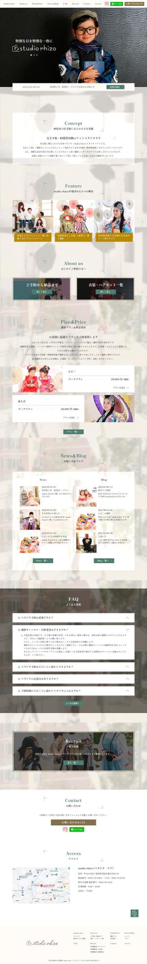yuki.s ()さんの【キッズフォトスタジオのHPデザイン】｟TOPページのみ｠お洒落で落ち着いた雰囲気のデザイン募集！への提案