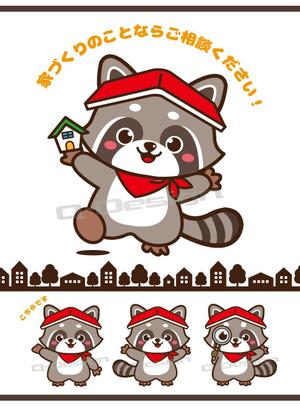 Q-Design (cats-eye)さんの【住宅相談所】アライグマのキャラクターデザインへの提案