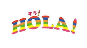 sametさんの「HOLA！ オラ！」サイトのロゴ作成への提案