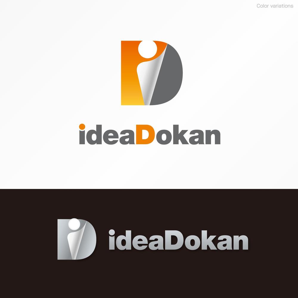 「Ideadokan」のロゴ作成（WEB系の会社のロゴ）