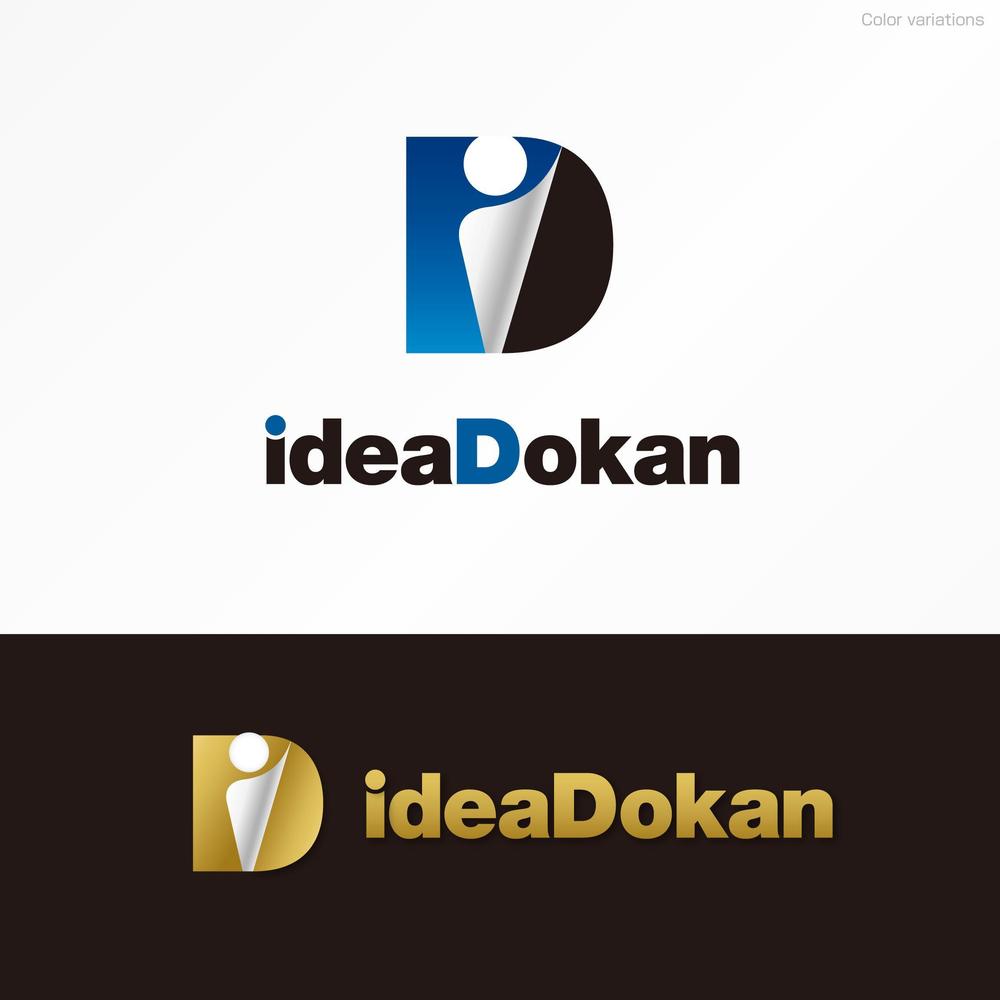 「Ideadokan」のロゴ作成（WEB系の会社のロゴ）