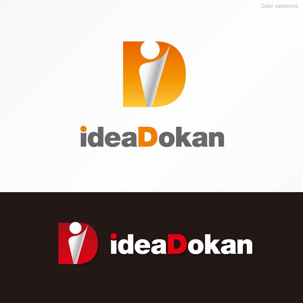 「Ideadokan」のロゴ作成（WEB系の会社のロゴ）