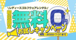 maruko (maruko-design)さんのゴルフウェアレンタルサイトの「トップバナー」ｘ１枚「インスタ広告用のバナー」ｘ１枚　計２枚制作への提案