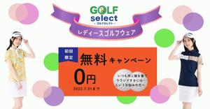 ゆき (yuki-77)さんのゴルフウェアレンタルサイトの「トップバナー」ｘ１枚「インスタ広告用のバナー」ｘ１枚　計２枚制作への提案