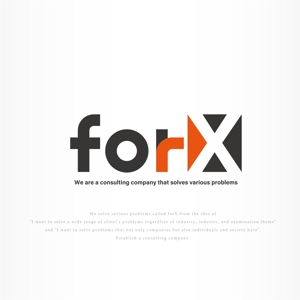 IROHA-designさんのコンサルティング事業を営む企業「forX」の企業ロゴへの提案