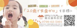 OAK DESIGN (t_nar)さんの雑誌コーナーの広告（歯科医院・小児歯科の宣伝）への提案