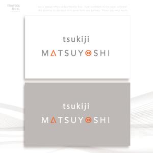 Marble Box. (Canary)さんの食品関係会社「株式会社つきぢ松吉志」のアルファベットロゴ　tsukiji MATSUYOSHIへの提案
