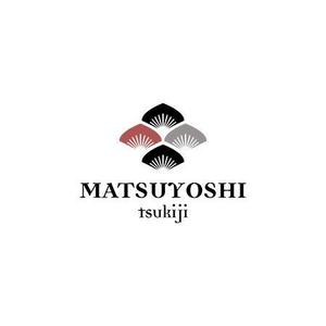 cham (chamda)さんの食品関係会社「株式会社つきぢ松吉志」のアルファベットロゴ　tsukiji MATSUYOSHIへの提案