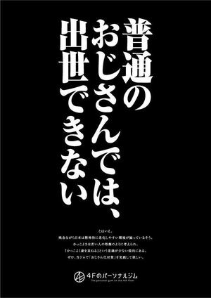 GERAWORKS (GERAWORKS)さんのパーソナルジム「チラシ」のデザインへの提案