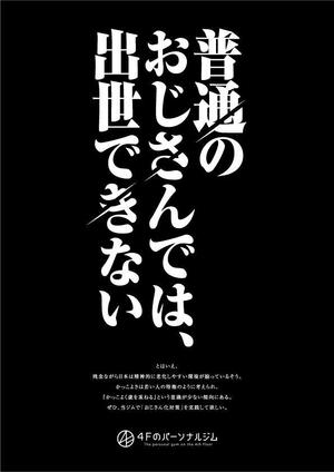 GERAWORKS (GERAWORKS)さんのパーソナルジム「チラシ」のデザインへの提案