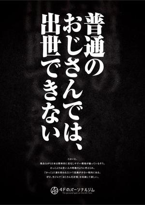 GERAWORKS (GERAWORKS)さんのパーソナルジム「チラシ」のデザインへの提案