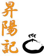 pythonic_mk2さんの「昇陽記」のロゴ作成への提案