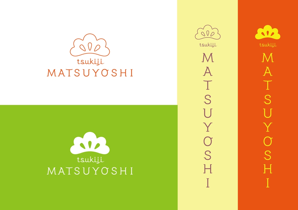食品関係会社「株式会社つきぢ松吉志」のアルファベットロゴ　tsukiji MATSUYOSHI