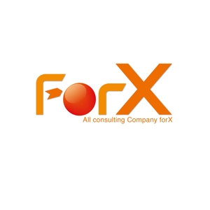 murajun39 (murajun39)さんのコンサルティング事業を営む企業「forX」の企業ロゴへの提案