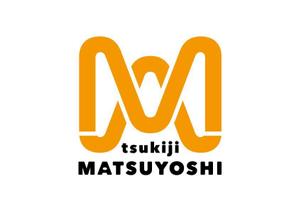 リオングラフィカ (shibazakura)さんの食品関係会社「株式会社つきぢ松吉志」のアルファベットロゴ　tsukiji MATSUYOSHIへの提案