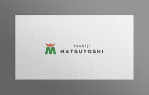 LUCKY2020 (LUCKY2020)さんの食品関係会社「株式会社つきぢ松吉志」のアルファベットロゴ　tsukiji MATSUYOSHIへの提案