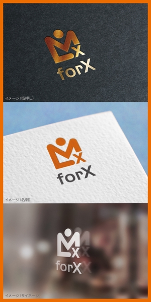 mogu ai (moguai)さんのコンサルティング事業を営む企業「forX」の企業ロゴへの提案