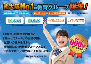 0371_ai (0371_ai)さんの企業提携発表　チラシ　デザインへの提案