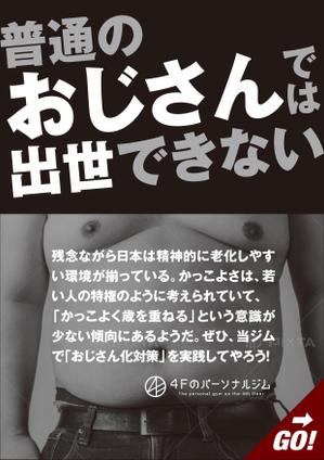 0371_ai (0371_ai)さんのパーソナルジム「チラシ」のデザインへの提案