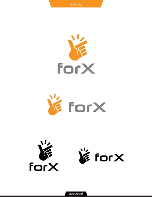 queuecat (queuecat)さんのコンサルティング事業を営む企業「forX」の企業ロゴへの提案