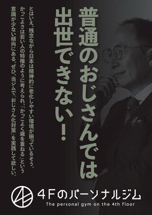 takeworks (takeworks)さんのパーソナルジム「チラシ」のデザインへの提案