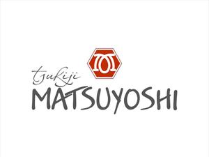 JOB-AID (neon-tani)さんの食品関係会社「株式会社つきぢ松吉志」のアルファベットロゴ　tsukiji MATSUYOSHIへの提案