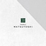 MOI (moimoi-design)さんの食品関係会社「株式会社つきぢ松吉志」のアルファベットロゴ　tsukiji MATSUYOSHIへの提案
