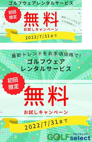 miya (miyadsn)さんのゴルフウェアレンタルサイトの「トップバナー」ｘ１枚「インスタ広告用のバナー」ｘ１枚　計２枚制作への提案