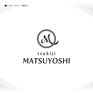 358eiki (tanaka_358_eiki)さんの食品関係会社「株式会社つきぢ松吉志」のアルファベットロゴ　tsukiji MATSUYOSHIへの提案