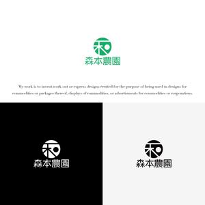 KT (KANJI01)さんのみかん類を取り扱っている森本農園のロゴへの提案