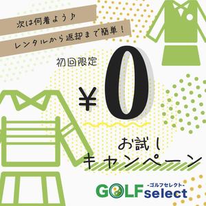 モエ (moetsy0220)さんのゴルフウェアレンタルサイトの「トップバナー」ｘ１枚「インスタ広告用のバナー」ｘ１枚　計２枚制作への提案