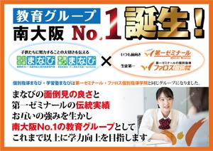 design_studio_be (design_studio_be)さんの企業提携発表　チラシ　デザインへの提案