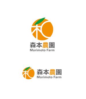 horieyutaka1 (horieyutaka1)さんのみかん類を取り扱っている森本農園のロゴへの提案