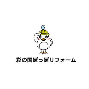 Pithecus (Pithecus)さんのリフォーム事業新屋号『彩の国ぽっぽリフォーム』の文字ロゴデザインとキャラクターデザイン大募集！！への提案