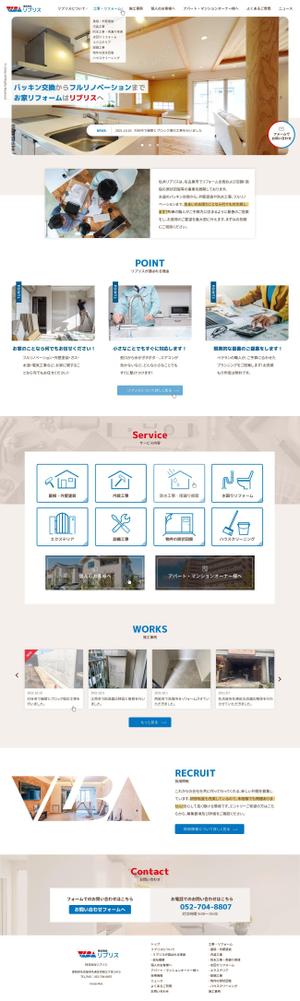 maya (maya_09)さんの【HPリニューアル！】リフォーム会社のTOPデザインを募集！への提案
