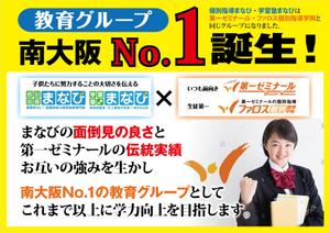 design_studio_be (design_studio_be)さんの企業提携発表　チラシ　デザインへの提案