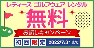 TOP55 (TOP55)さんのゴルフウェアレンタルサイトの「トップバナー」ｘ１枚「インスタ広告用のバナー」ｘ１枚　計２枚制作への提案