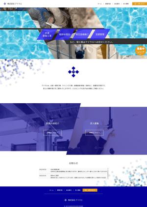 maria9 (maria9)さんの配管工事会社のコーポレートサイトのトップページデザイン制作への提案
