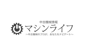 yayatata ()さんの「中古機械情報　マシンライフ ～中古機械のプロが、あなたをナビゲート～  マシンライフは、全機連が運営への提案