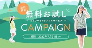 uzumeworks (NaNa-cream)さんのゴルフウェアレンタルサイトの「トップバナー」ｘ１枚「インスタ広告用のバナー」ｘ１枚　計２枚制作への提案