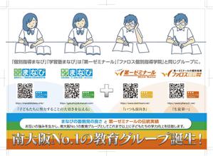 hatashita keiichi (hatashitakeiichi)さんの企業提携発表　チラシ　デザインへの提案